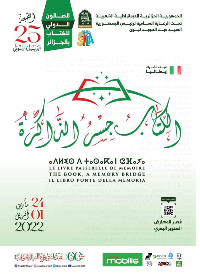 معرض الجزائر الدولي للكتاب