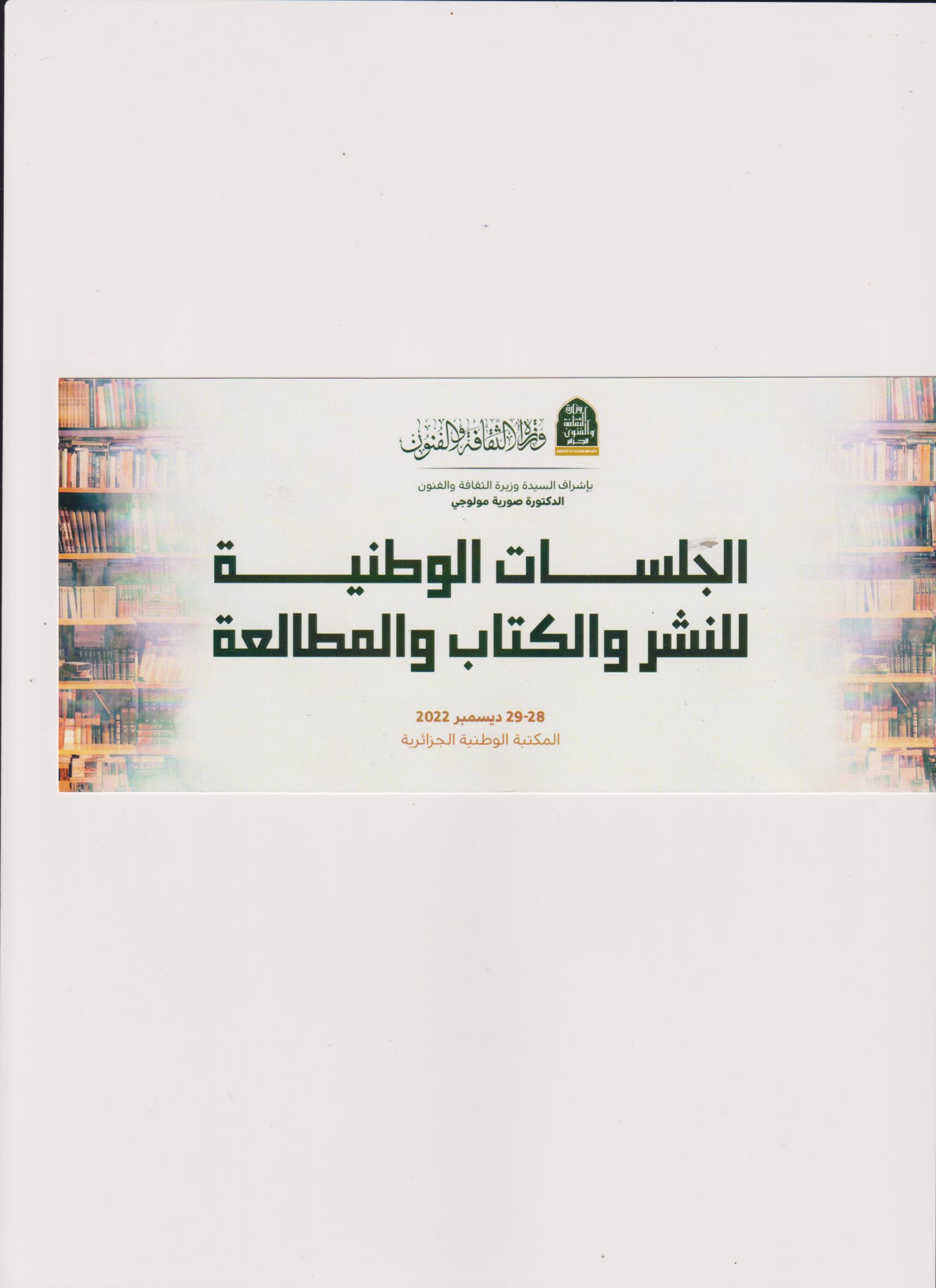 دعوة
